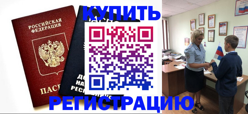 миграционный учет в Цимлянске